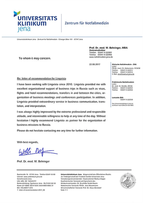Рекомендательное письмо от Университетских клиник Йены, Германия